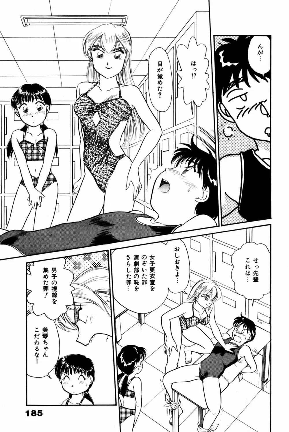 お宝コミック Page.186