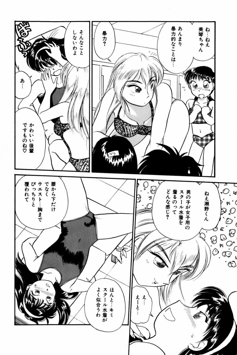 お宝コミック Page.187