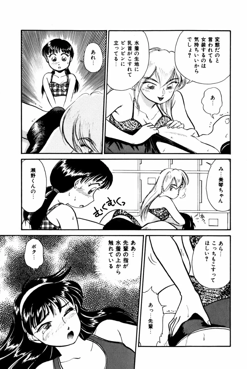 お宝コミック Page.188