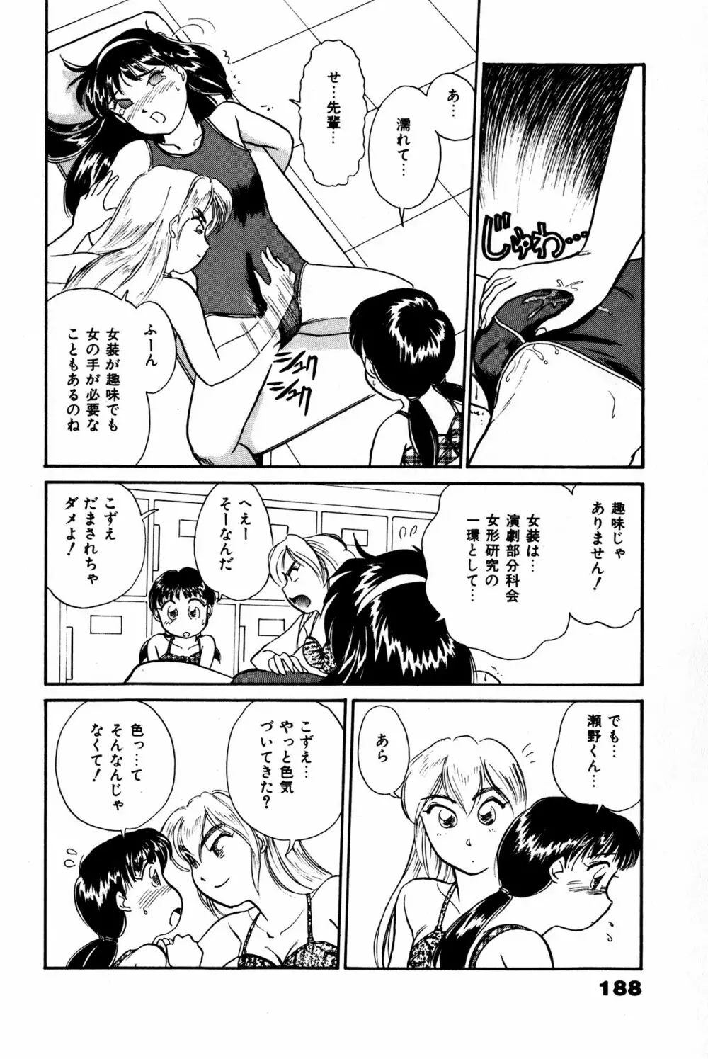 お宝コミック Page.189