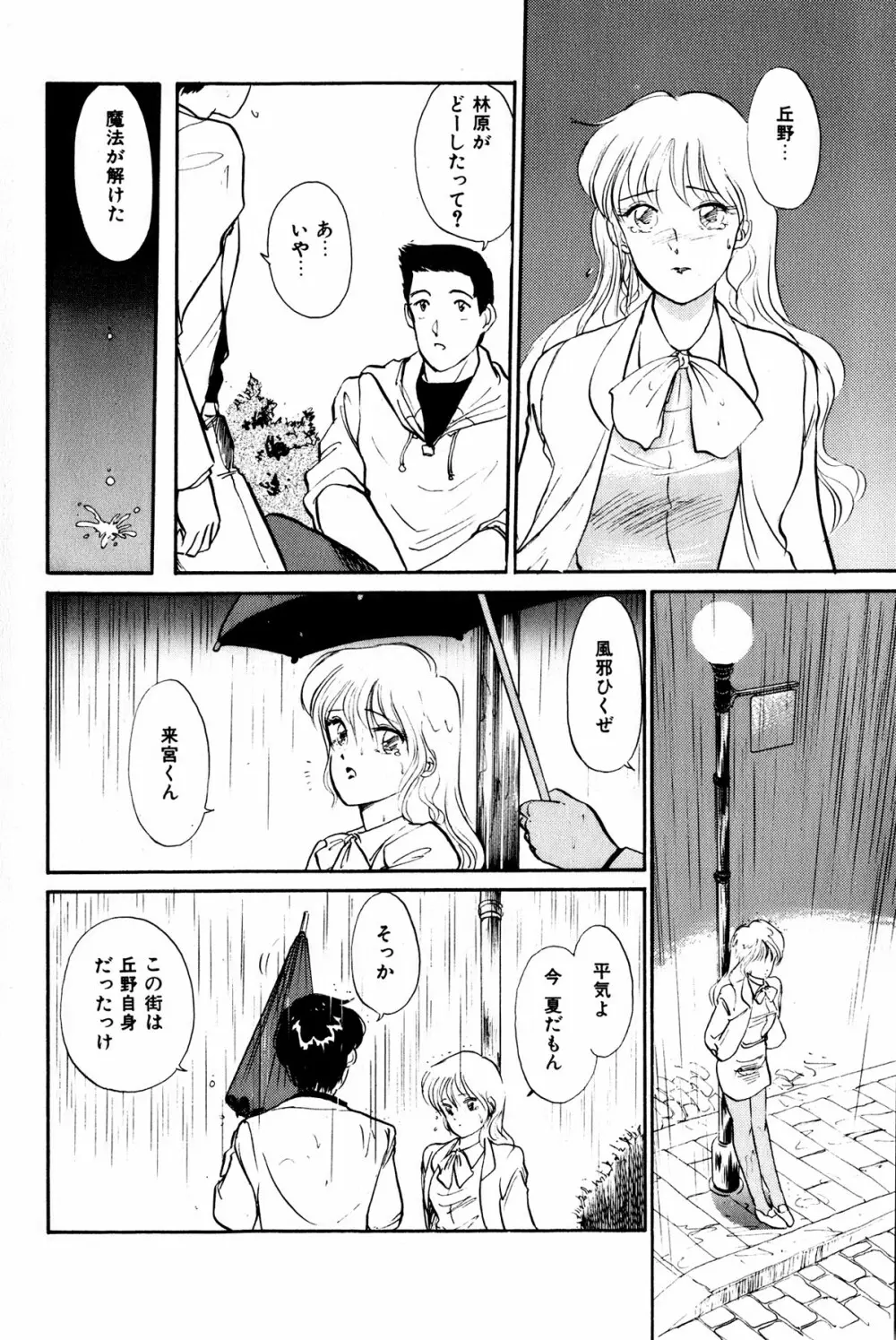 お宝コミック Page.19