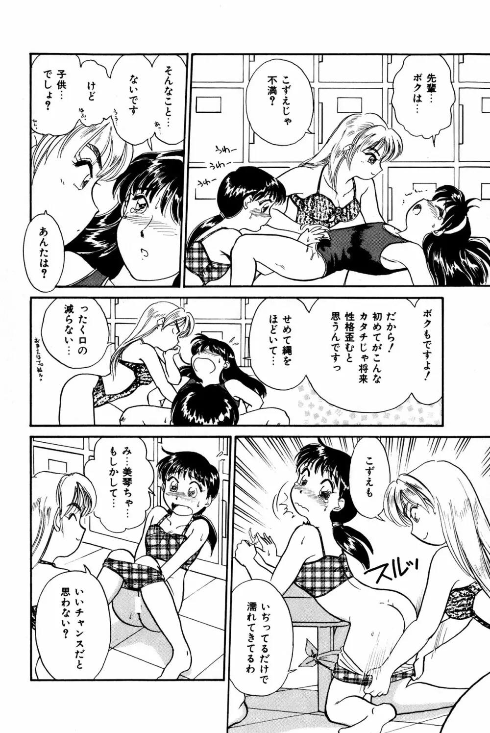 お宝コミック Page.191