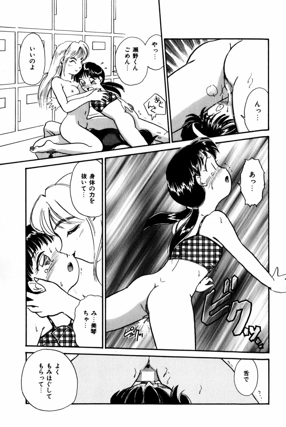 お宝コミック Page.194