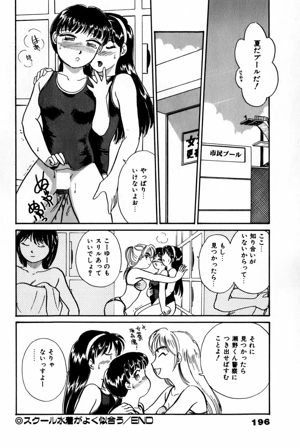 お宝コミック Page.197