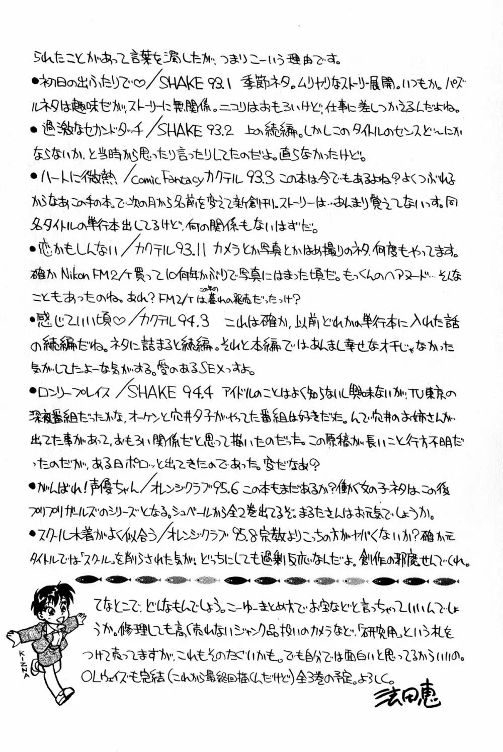 お宝コミック Page.199