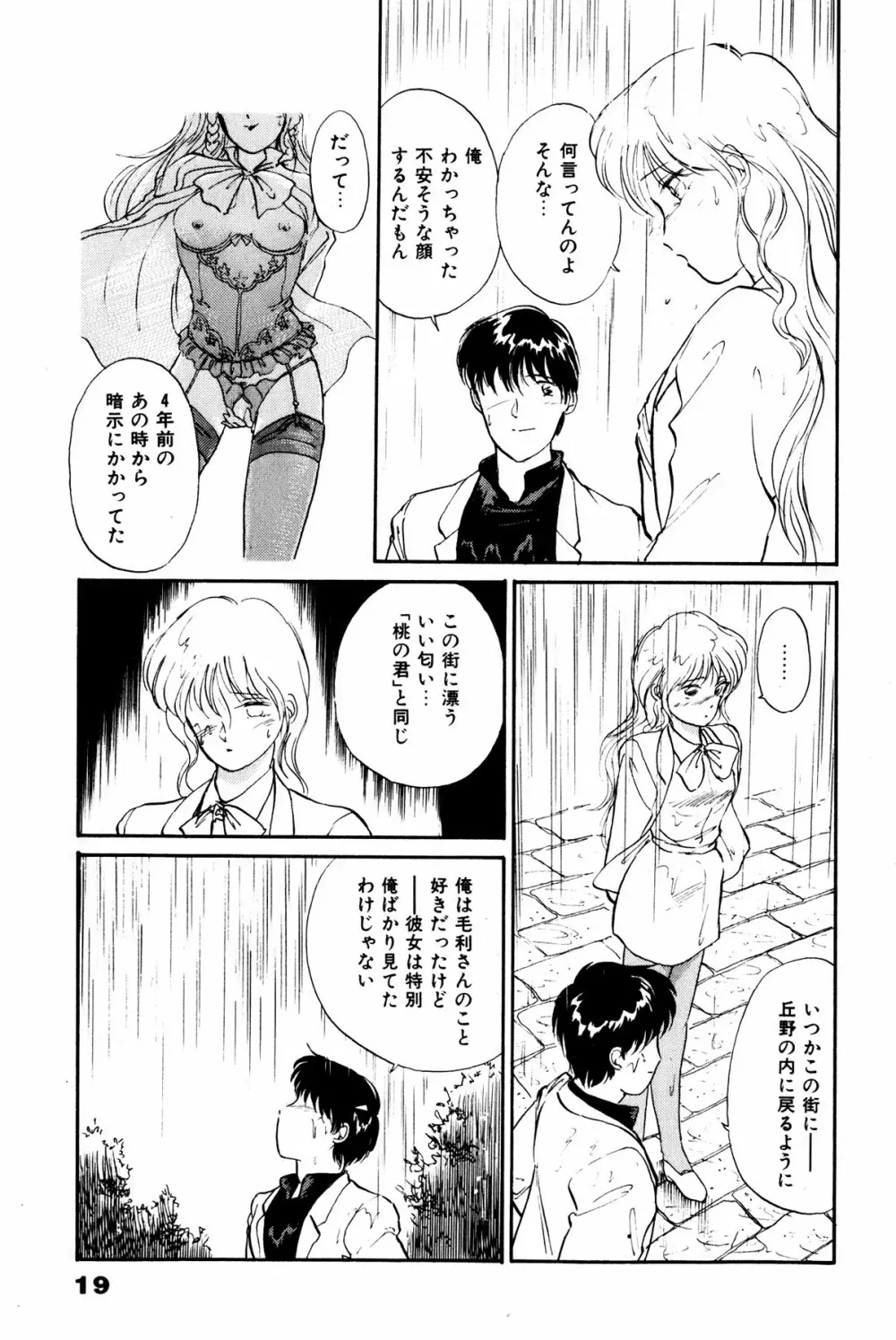 お宝コミック Page.20
