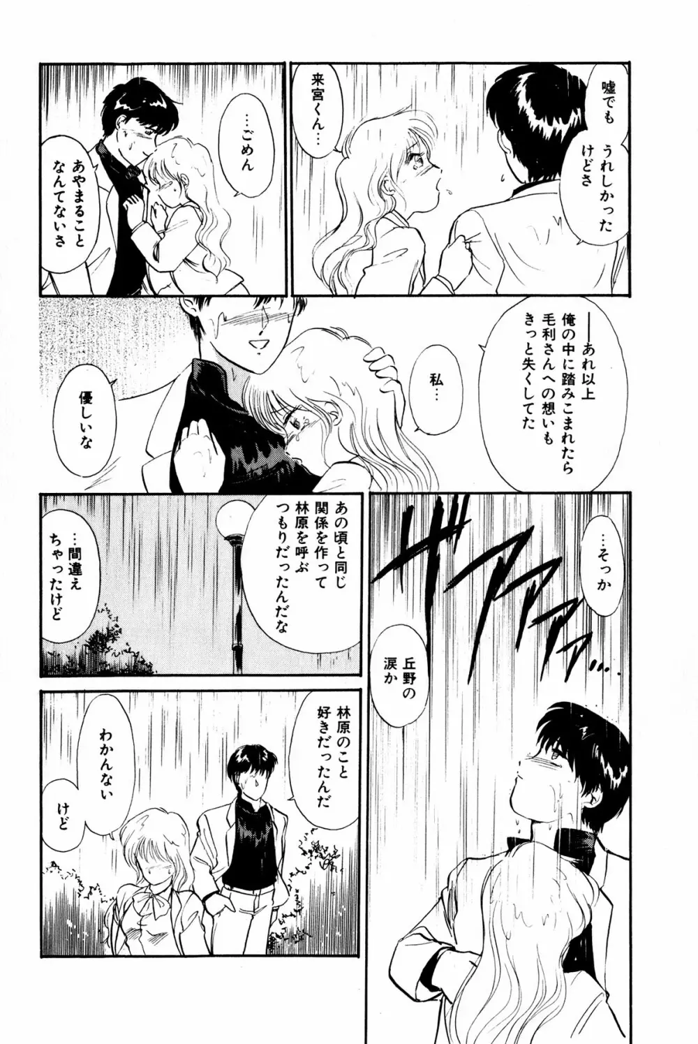 お宝コミック Page.21