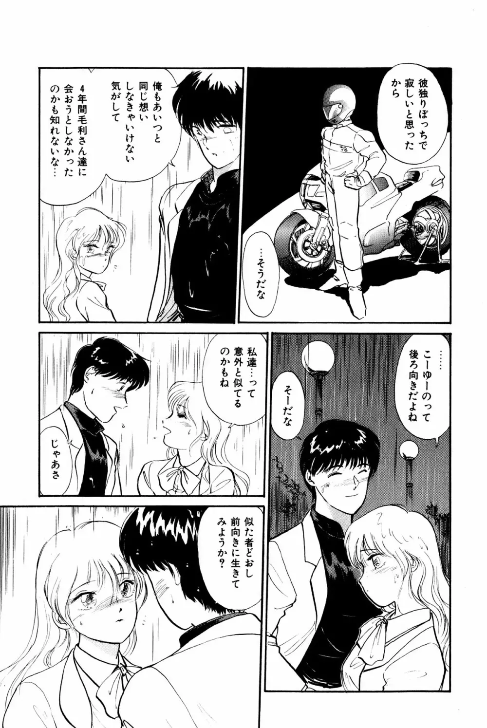 お宝コミック Page.22