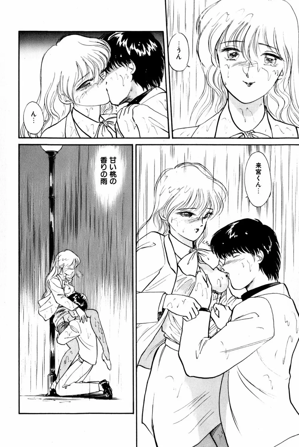 お宝コミック Page.23