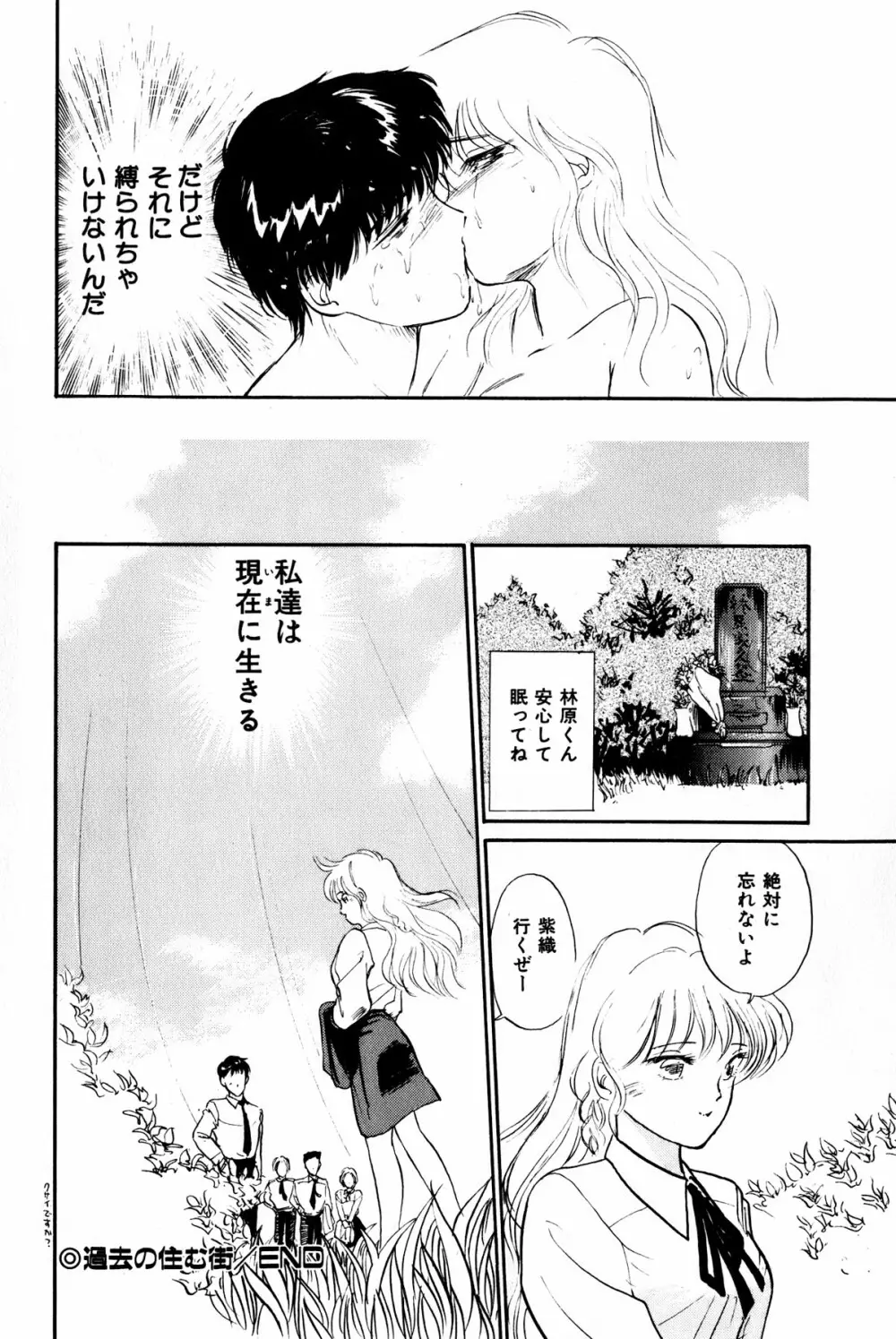 お宝コミック Page.25