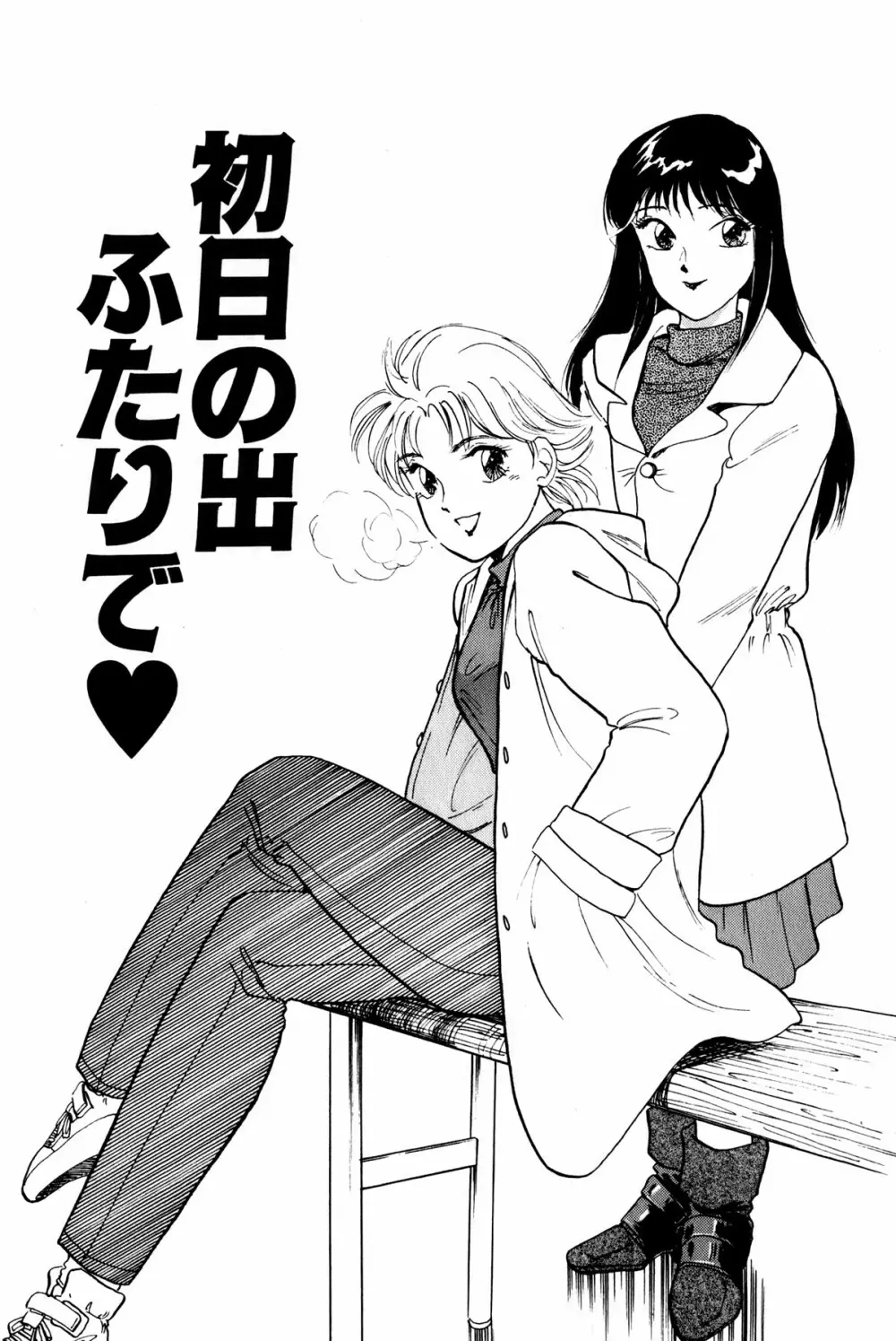 お宝コミック Page.26