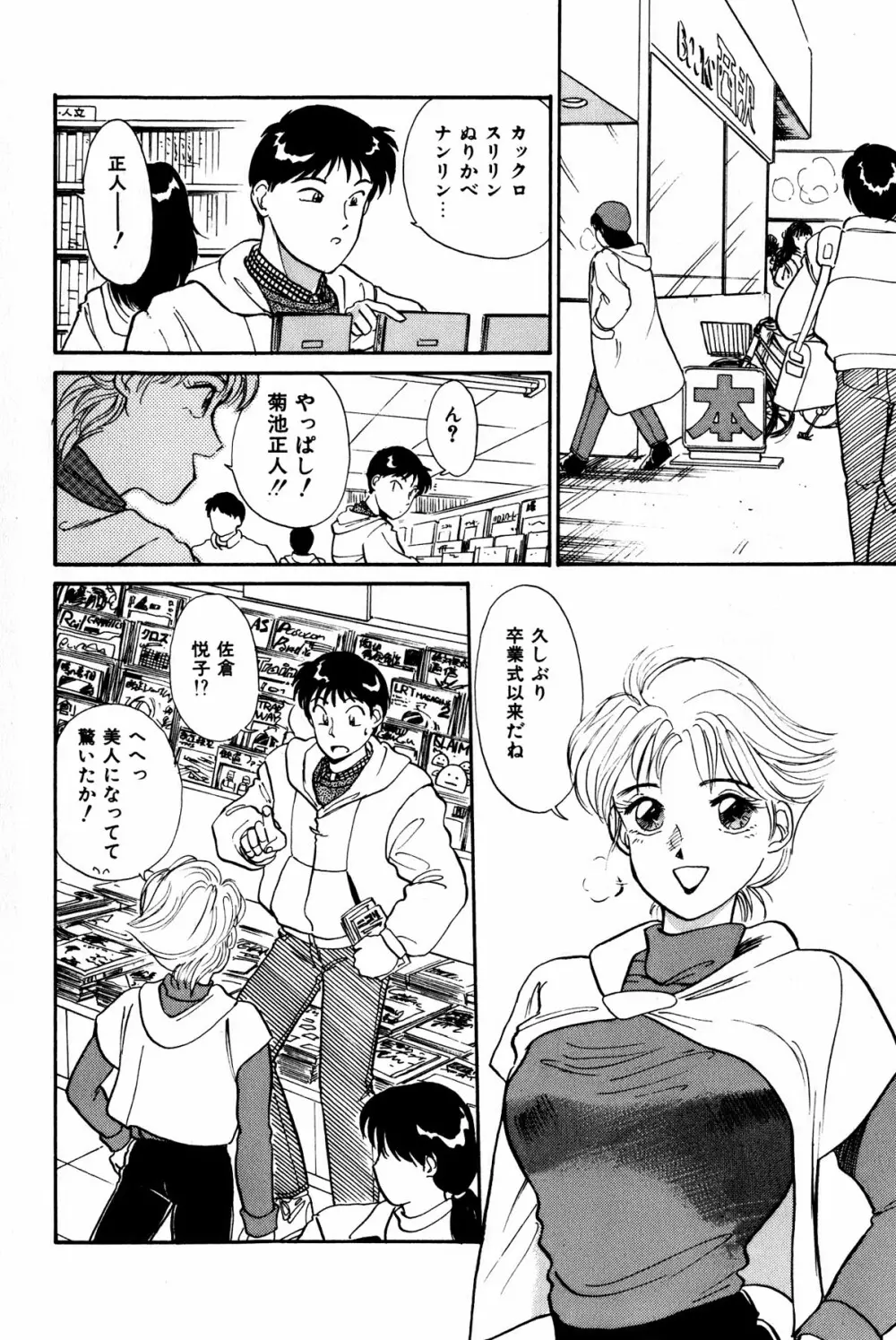 お宝コミック Page.27