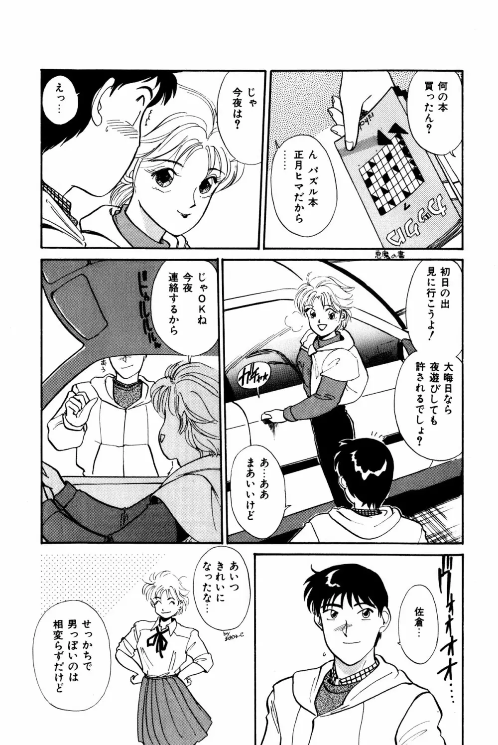 お宝コミック Page.28
