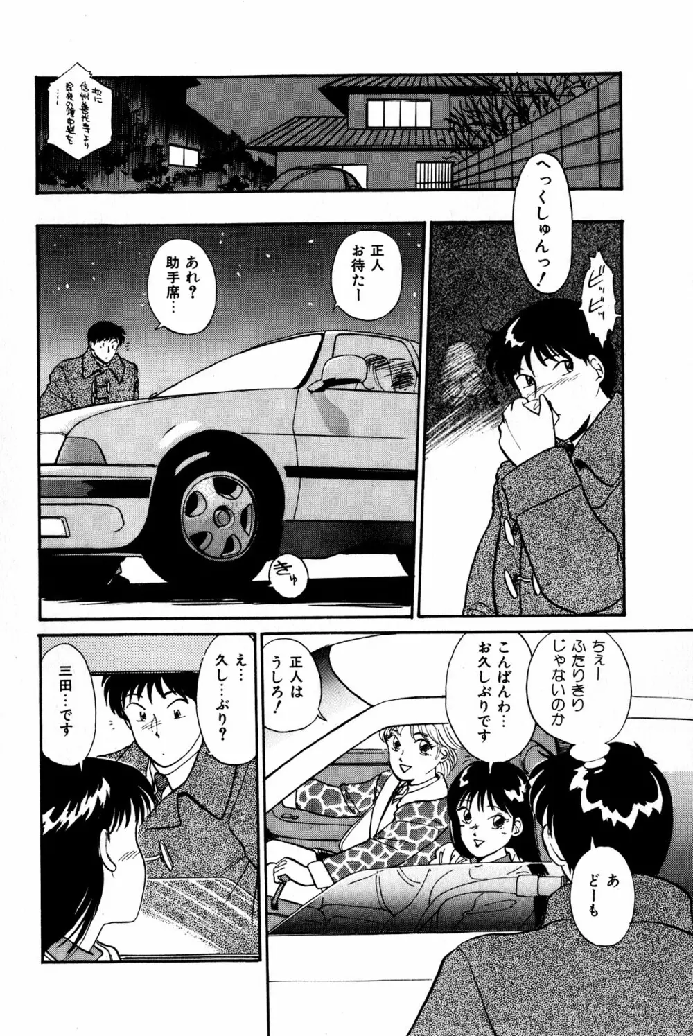 お宝コミック Page.29