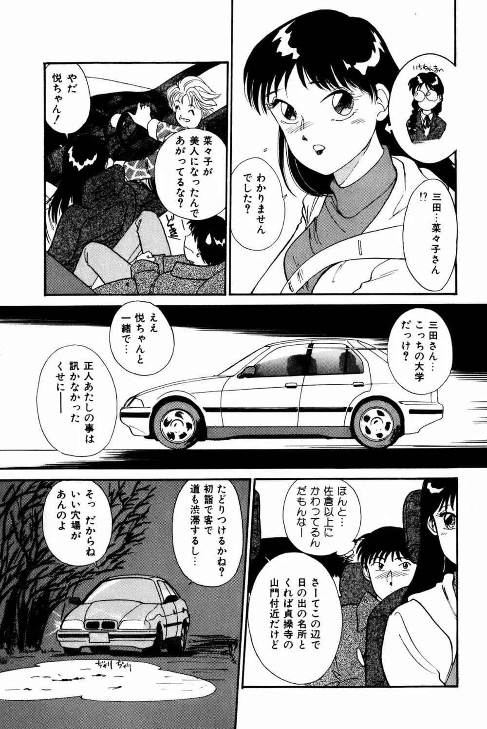 お宝コミック Page.30