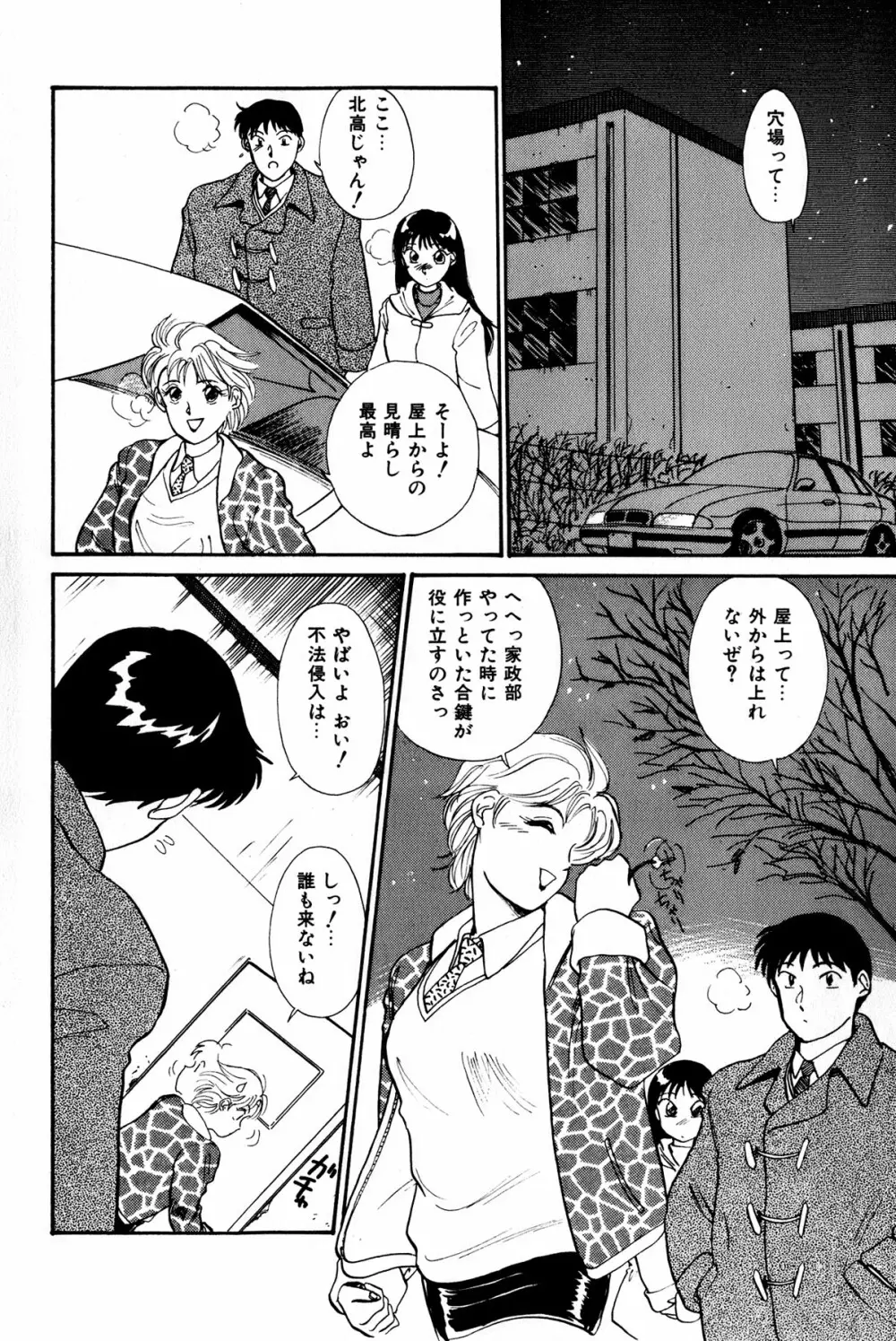 お宝コミック Page.31