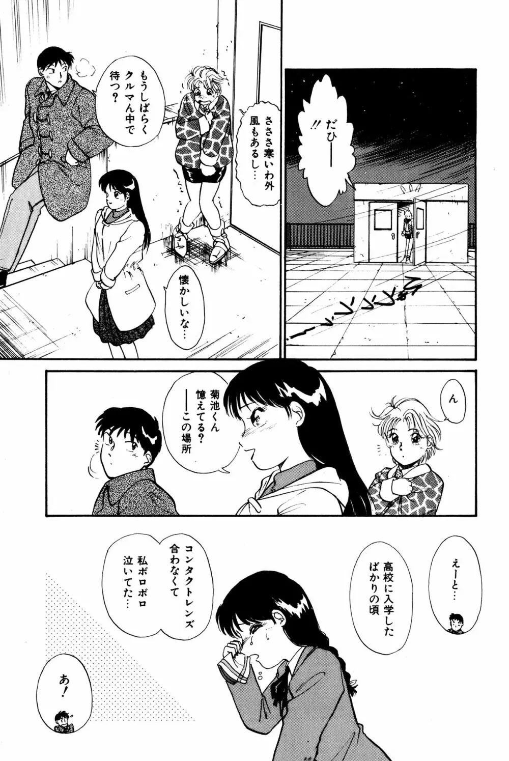 お宝コミック Page.32