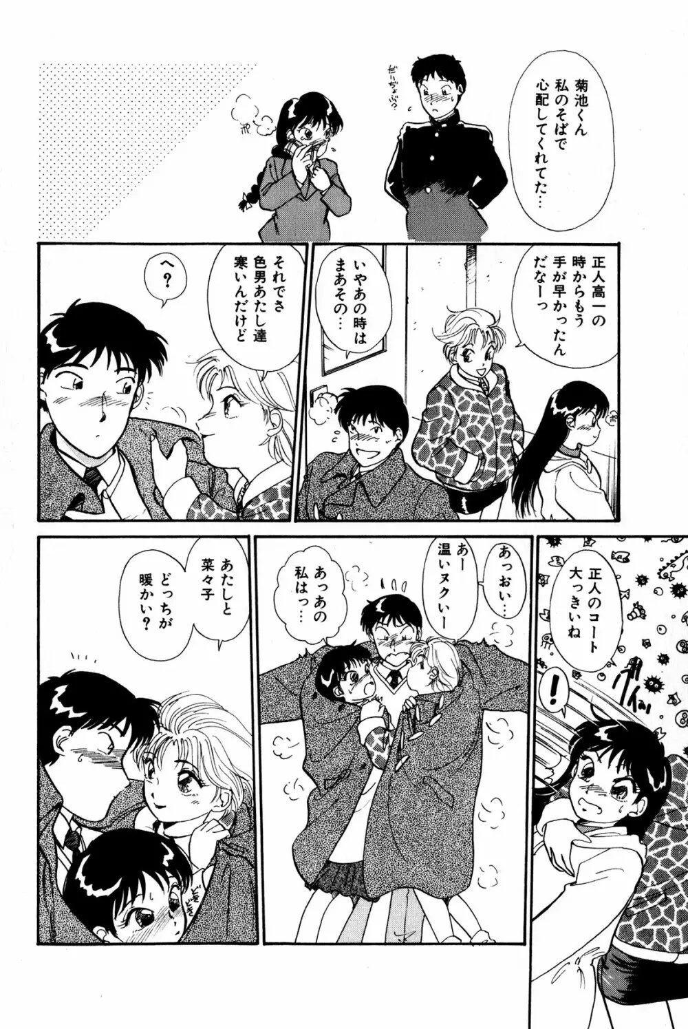 お宝コミック Page.33