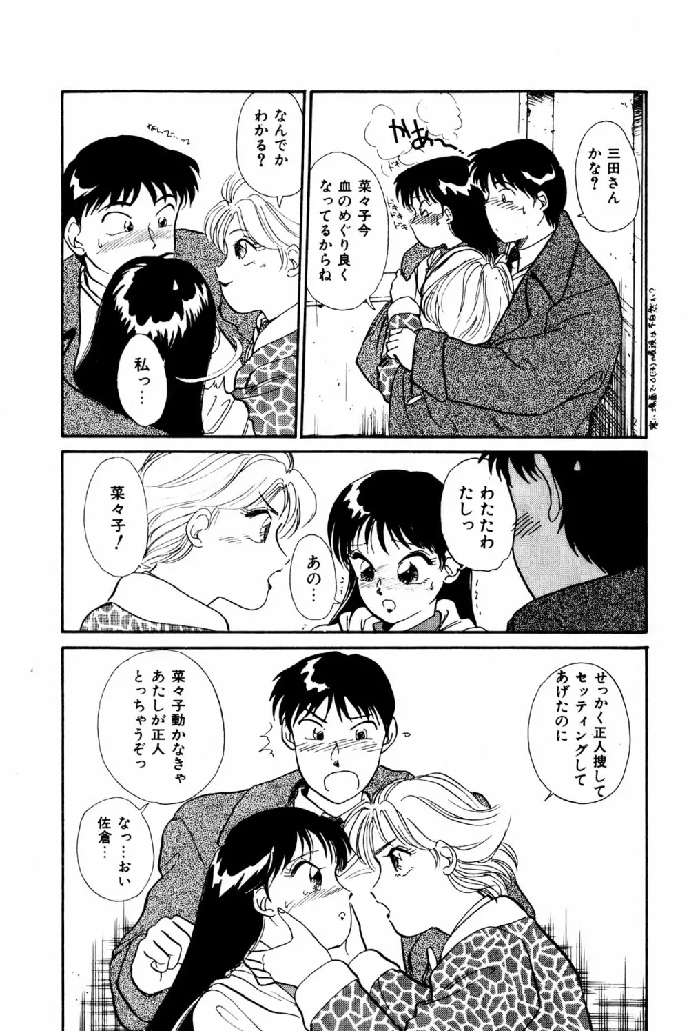 お宝コミック Page.34