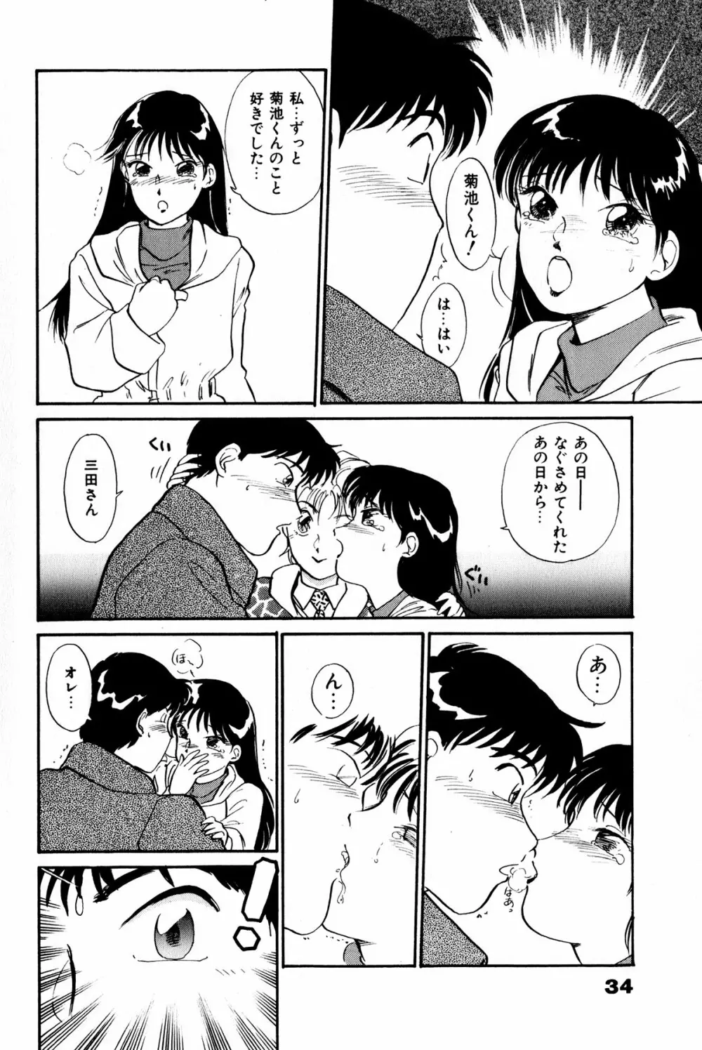 お宝コミック Page.35
