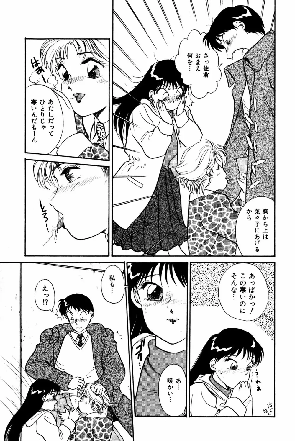 お宝コミック Page.36