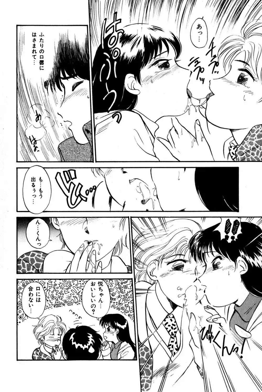 お宝コミック Page.37