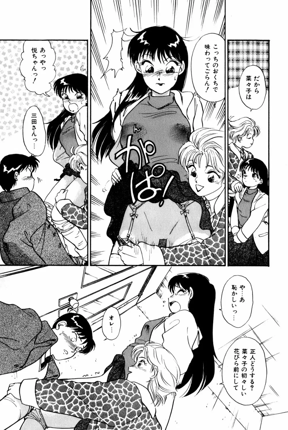 お宝コミック Page.38