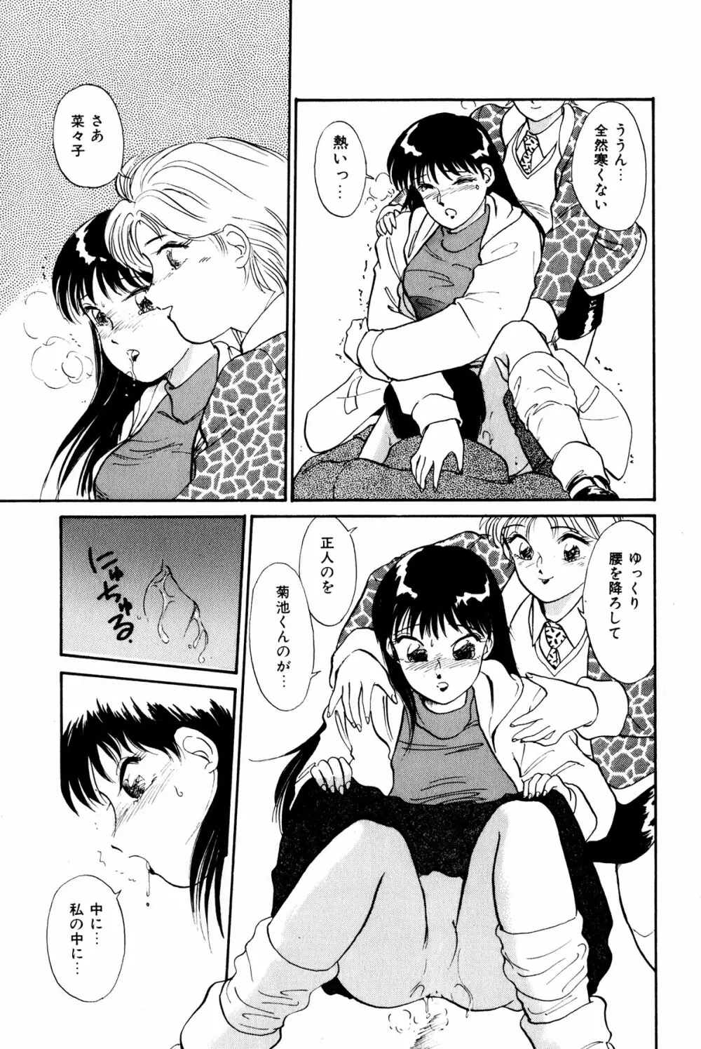 お宝コミック Page.40