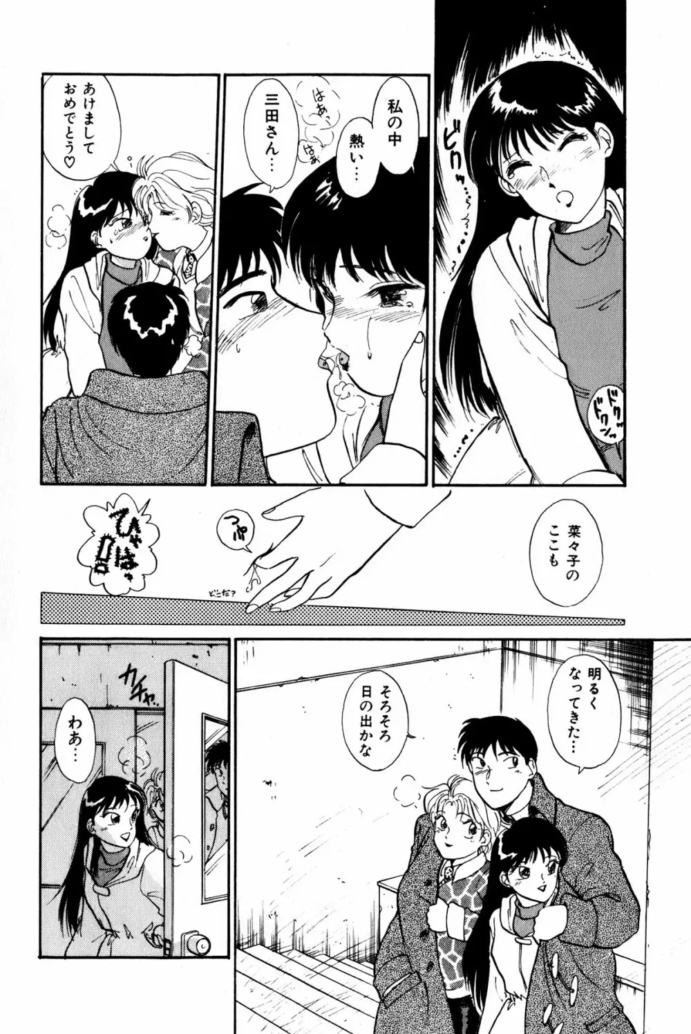 お宝コミック Page.43