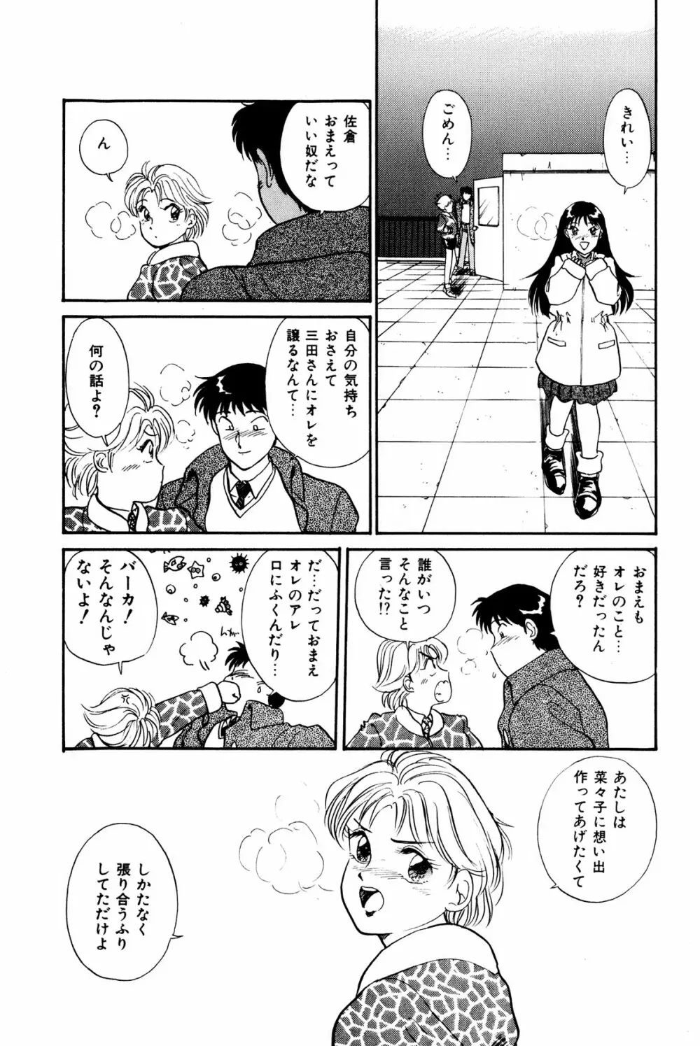 お宝コミック Page.44