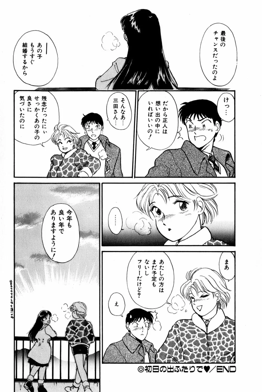 お宝コミック Page.45