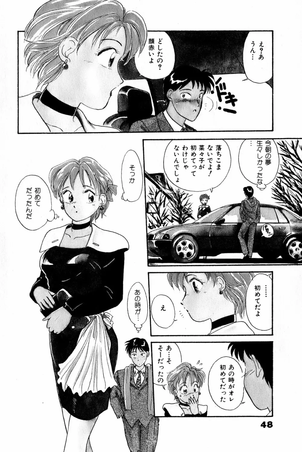 お宝コミック Page.49