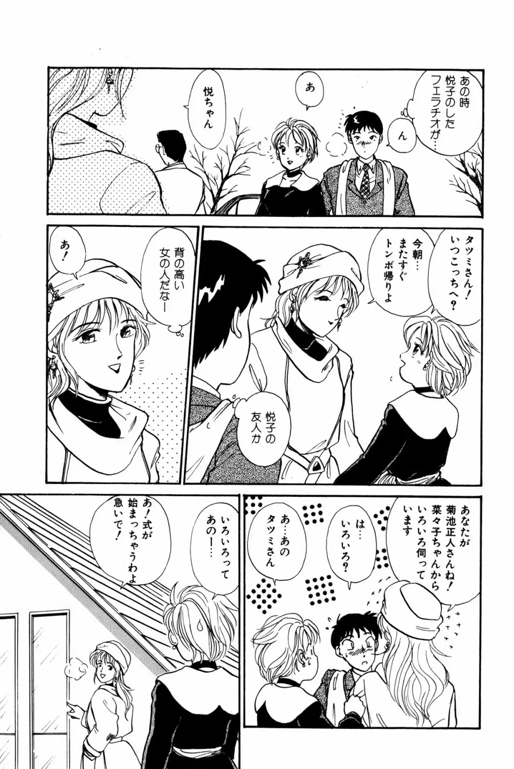 お宝コミック Page.50