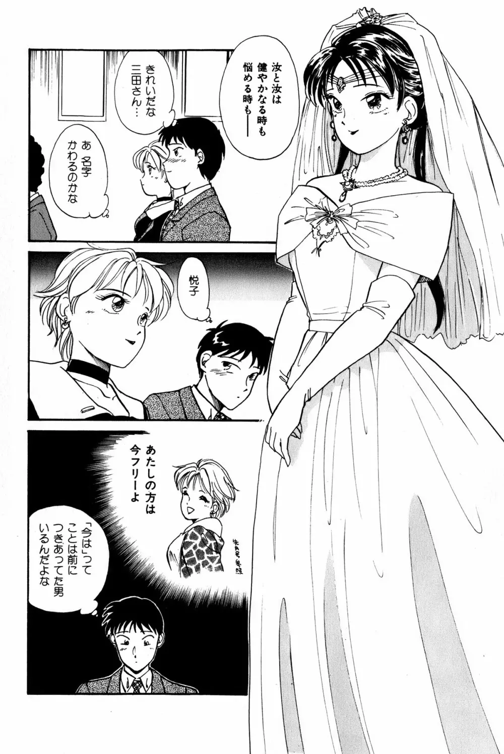 お宝コミック Page.51