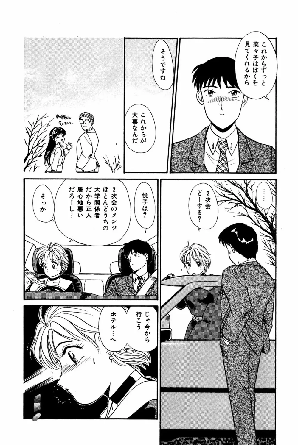 お宝コミック Page.56