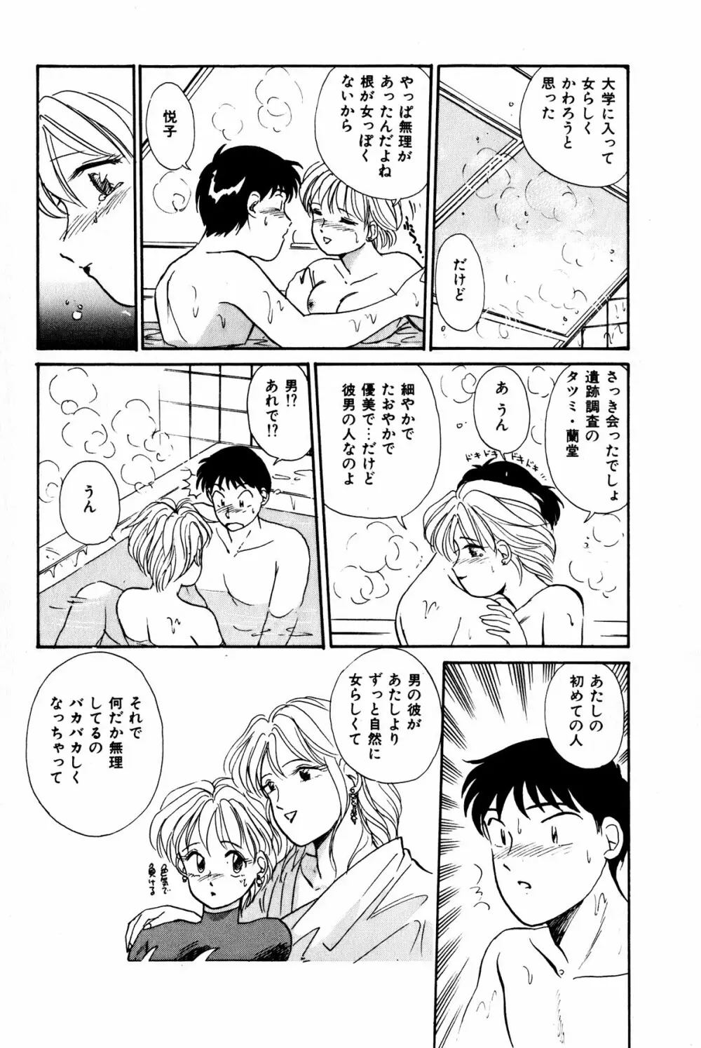 お宝コミック Page.59
