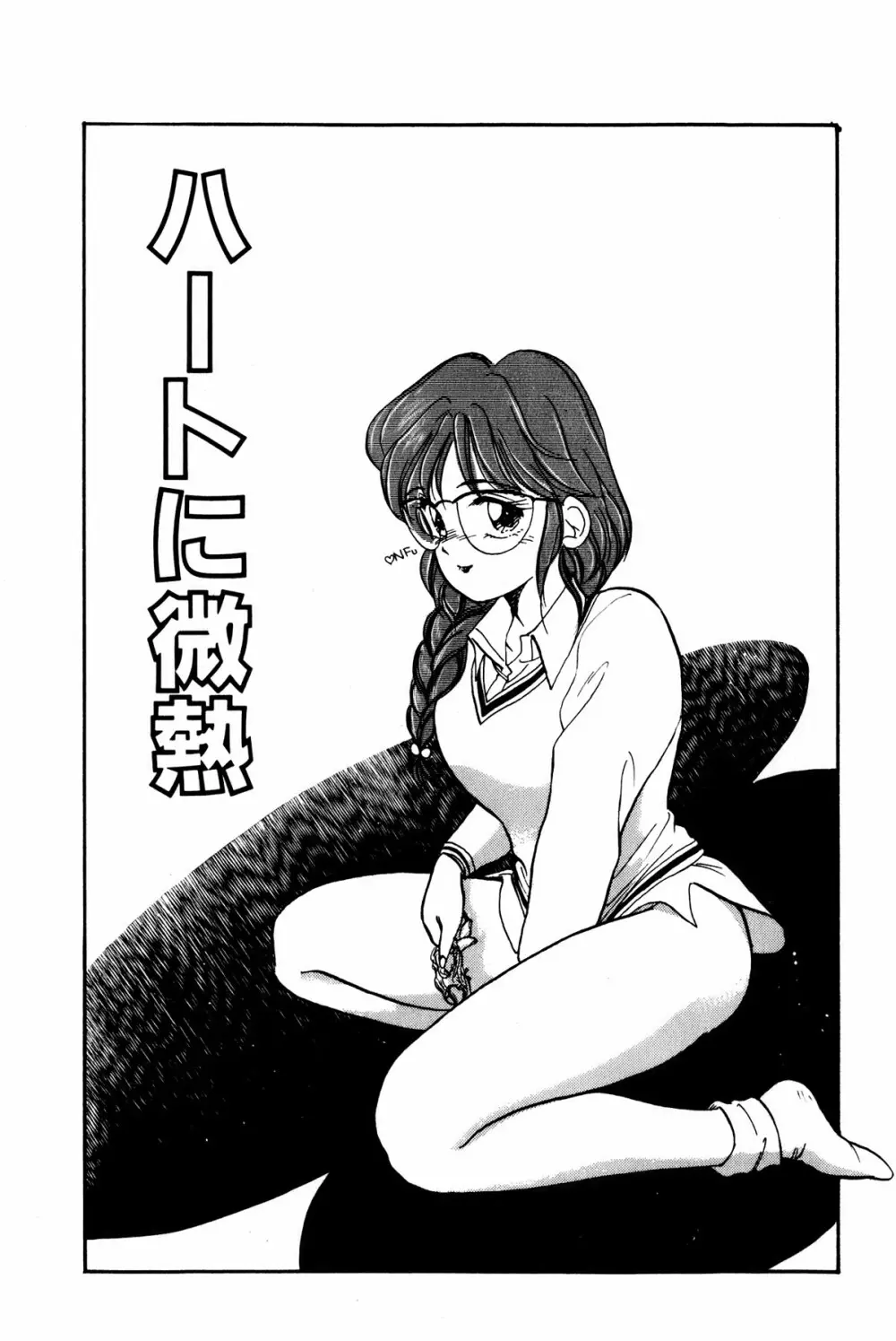 お宝コミック Page.64