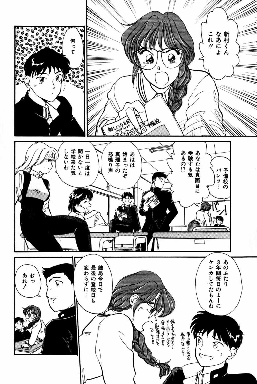 お宝コミック Page.65