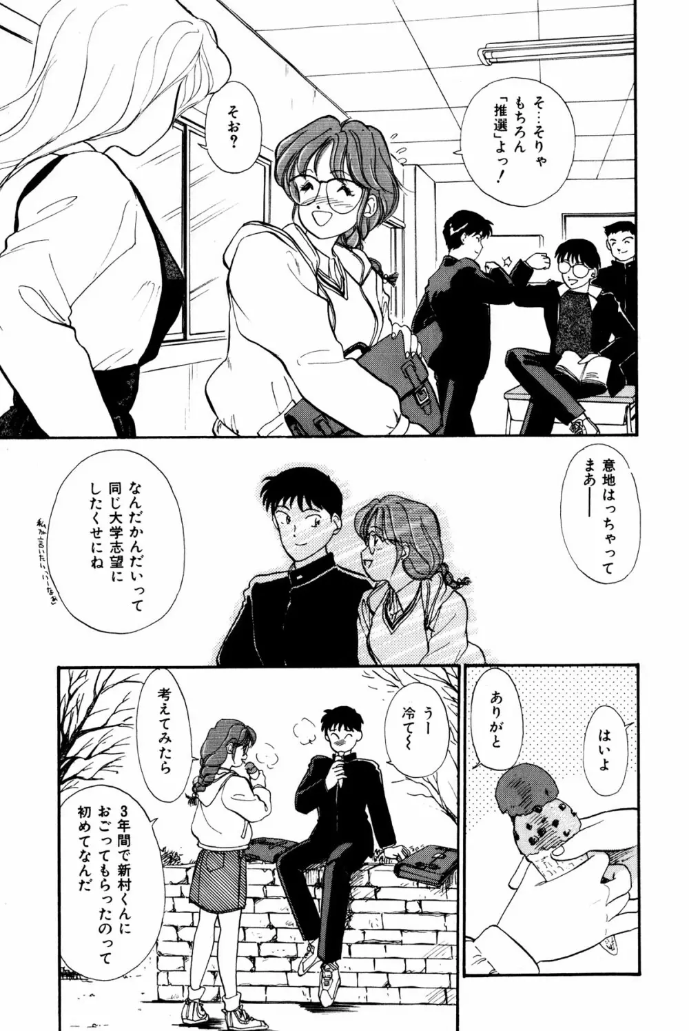 お宝コミック Page.68