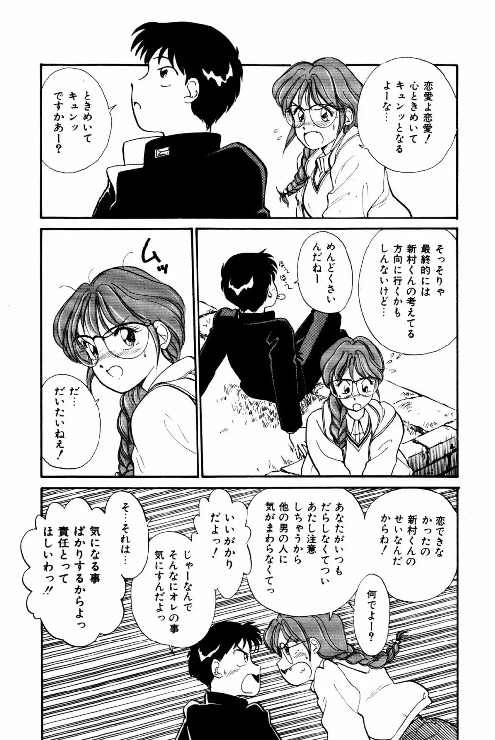お宝コミック Page.70