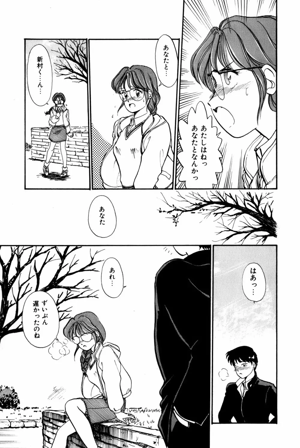 お宝コミック Page.72
