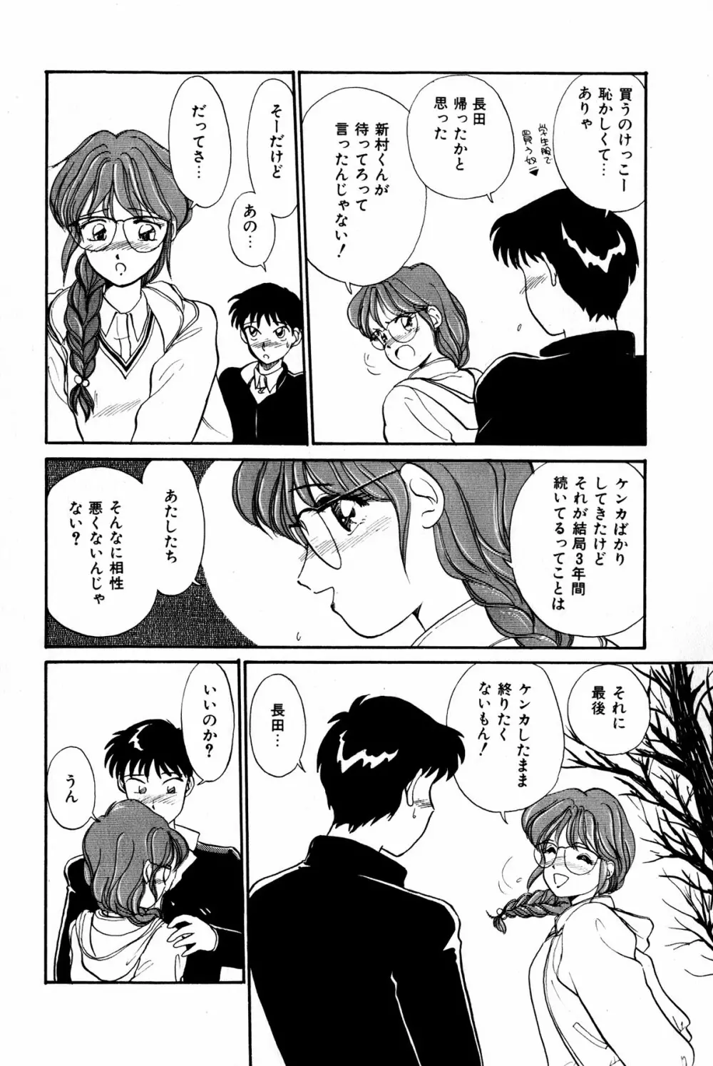 お宝コミック Page.73