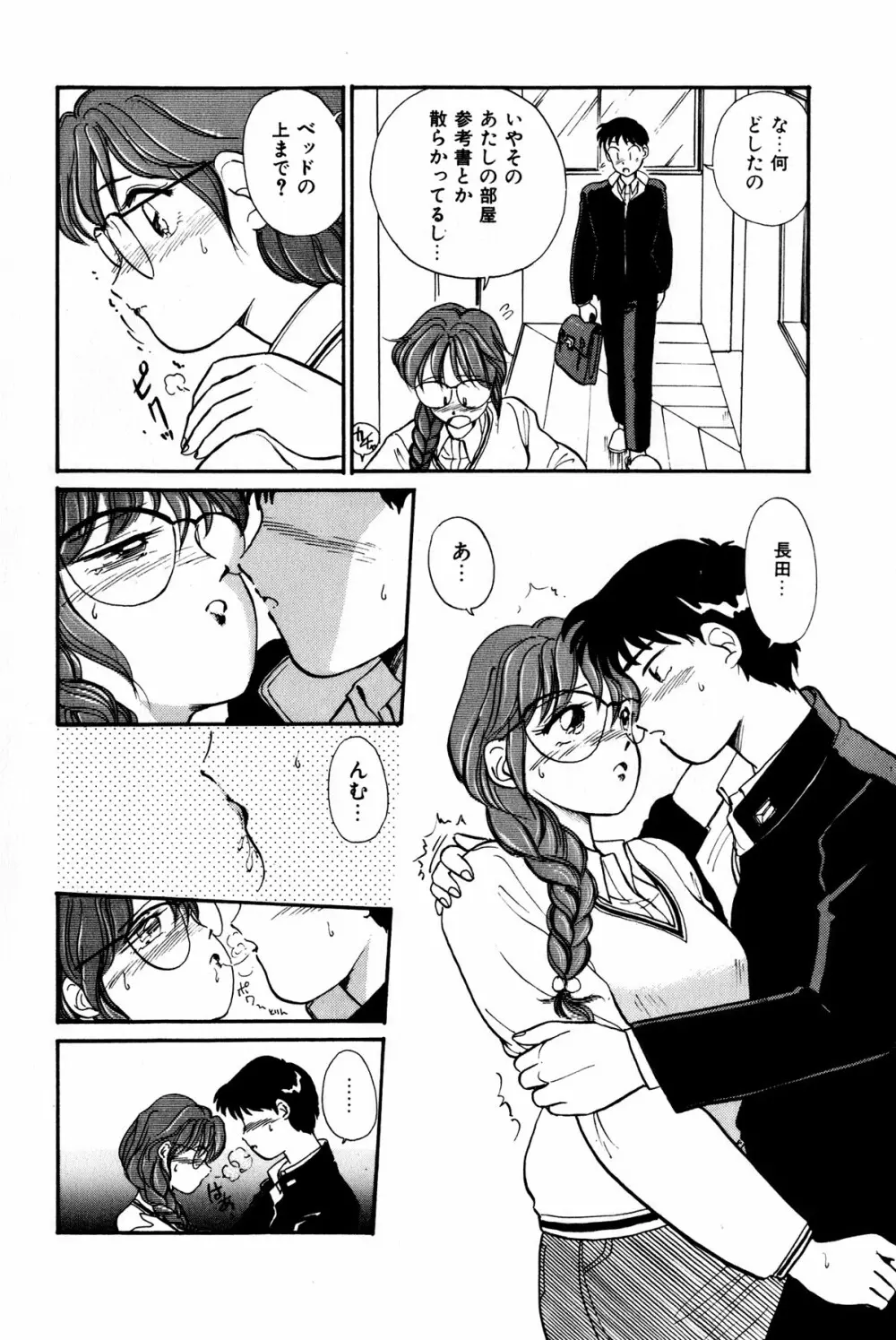 お宝コミック Page.75