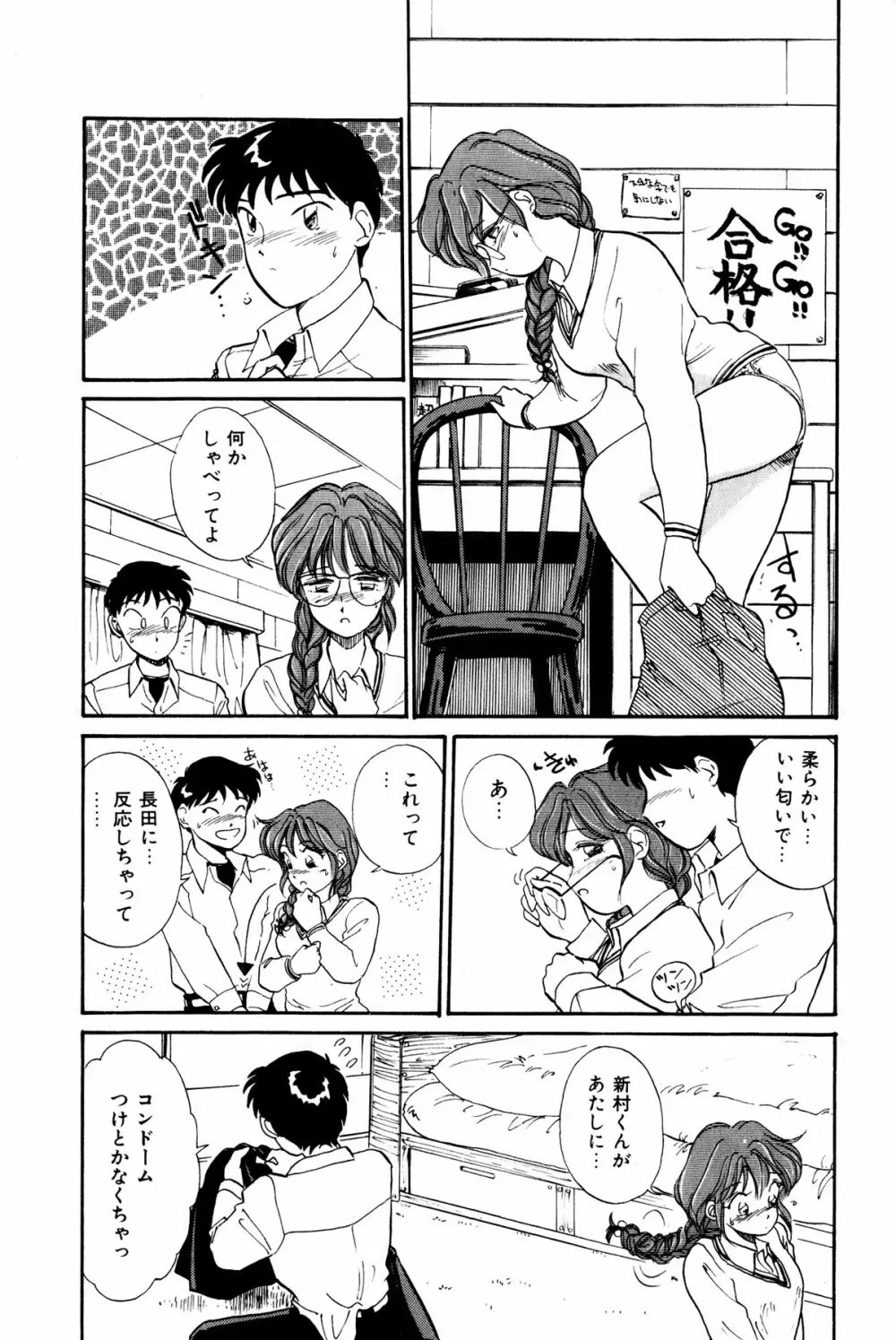 お宝コミック Page.76