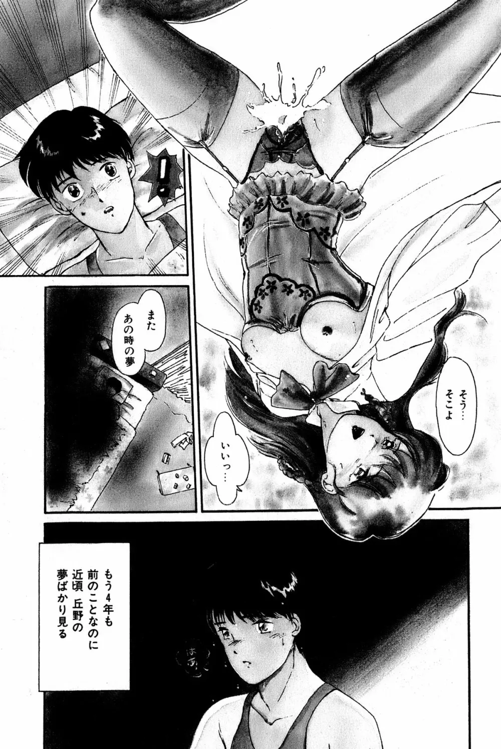 お宝コミック Page.8
