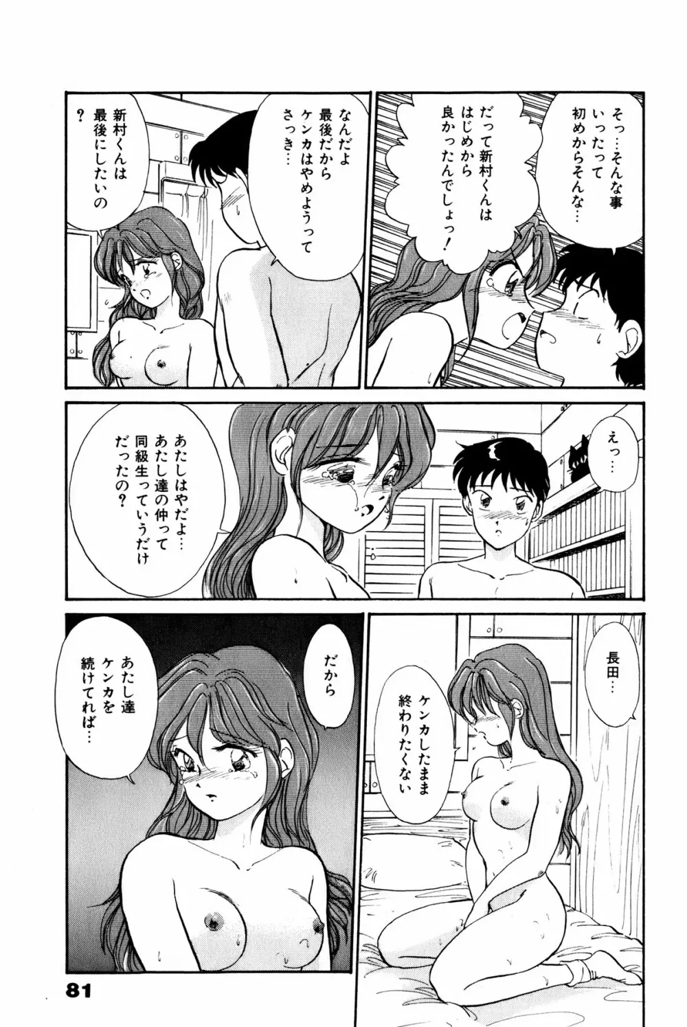お宝コミック Page.82