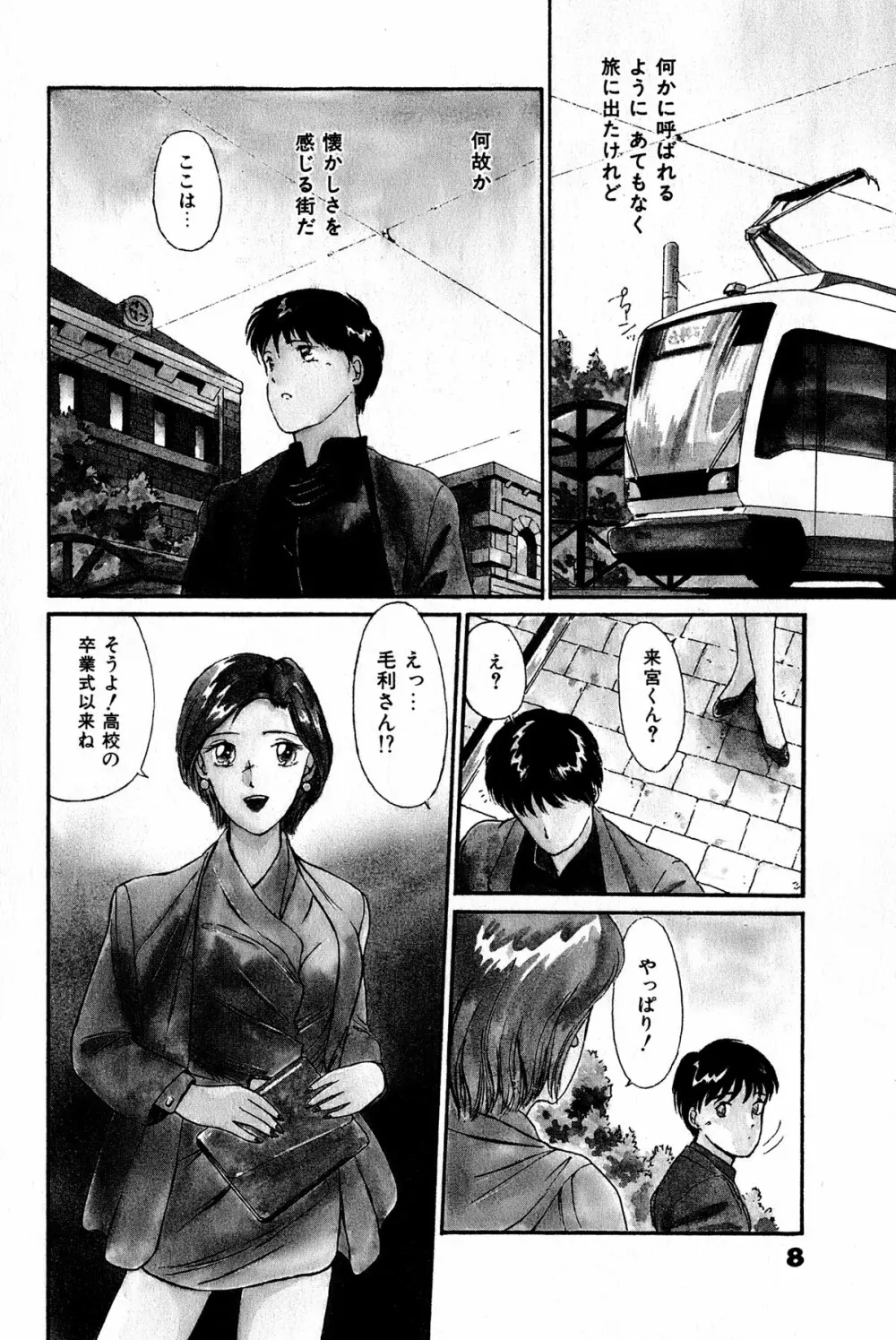 お宝コミック Page.9