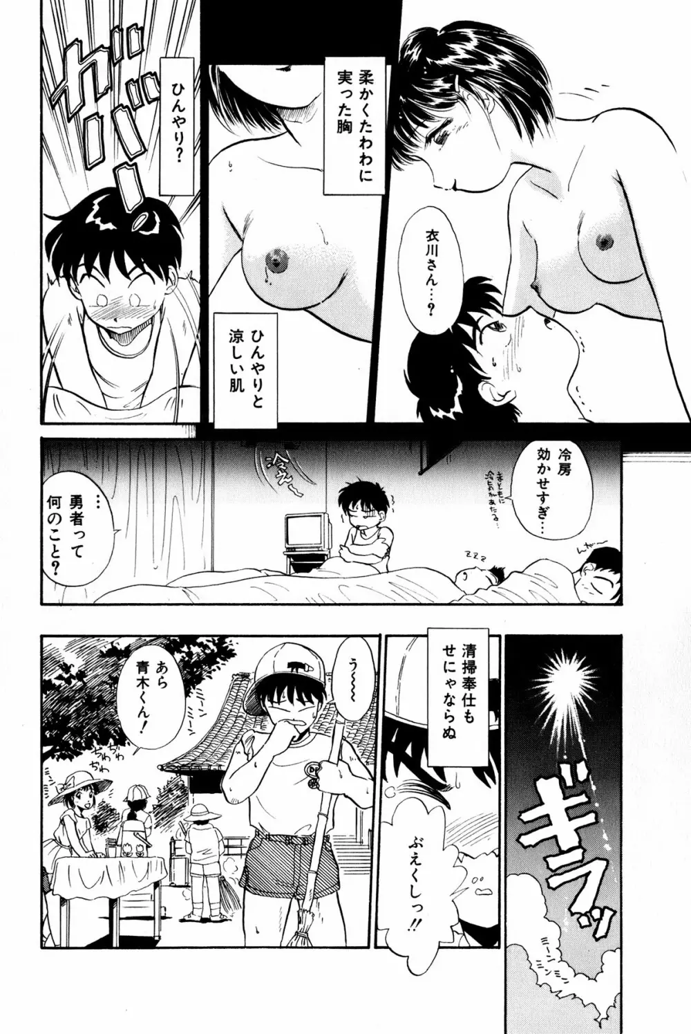 お宝コミック Page.91