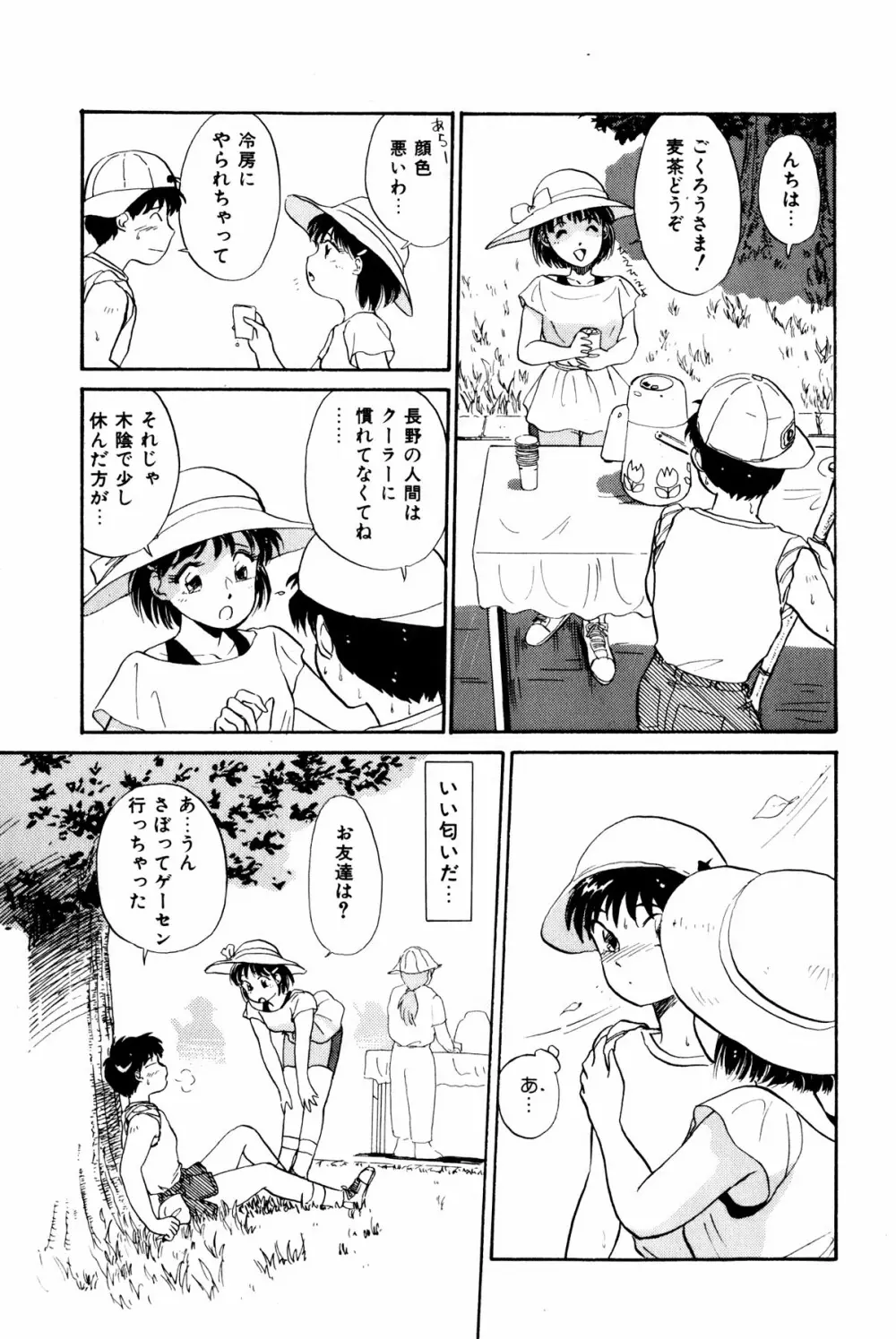 お宝コミック Page.92