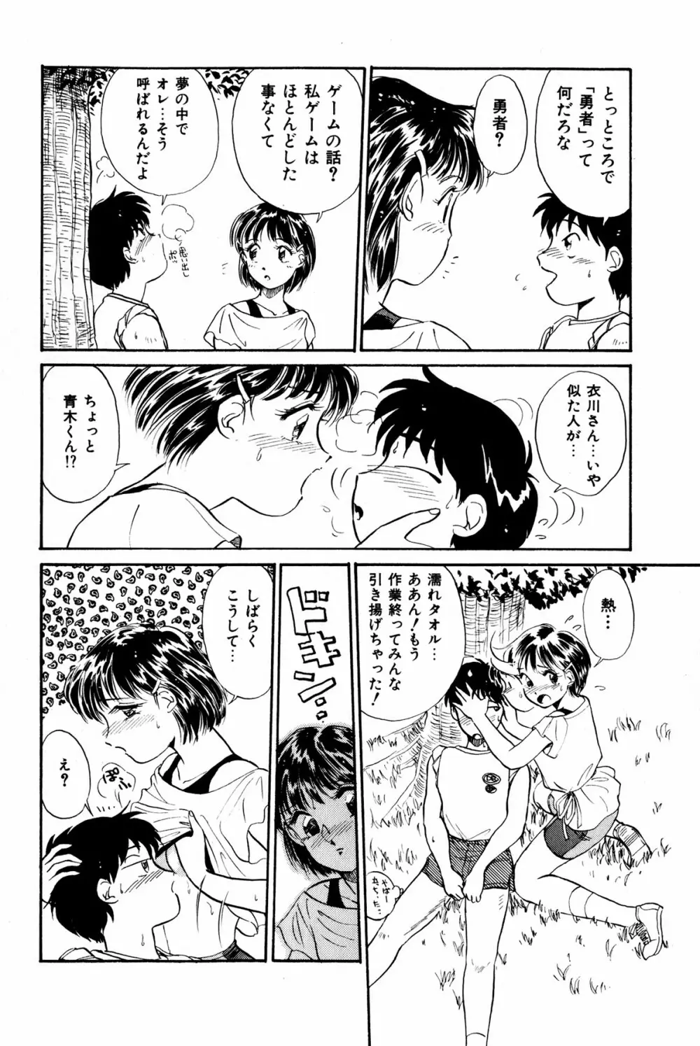 お宝コミック Page.95